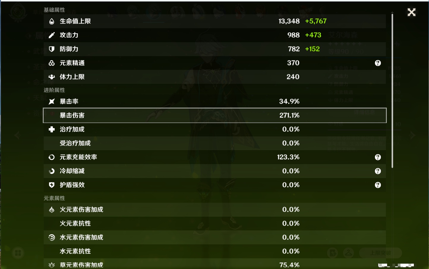 YSMK42590原神账号详情图43