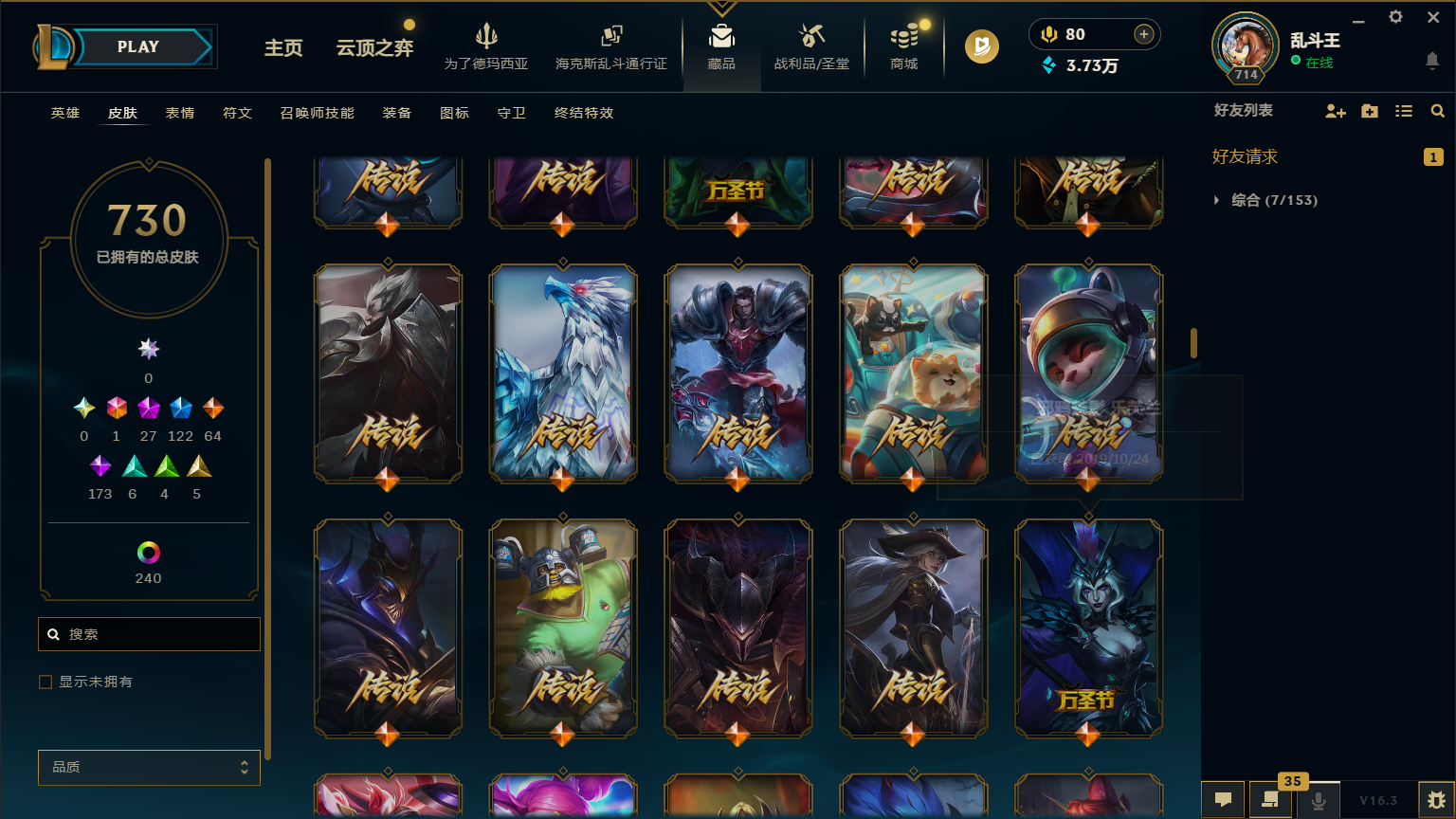 LOLCMW417227英雄联盟账号详情图29