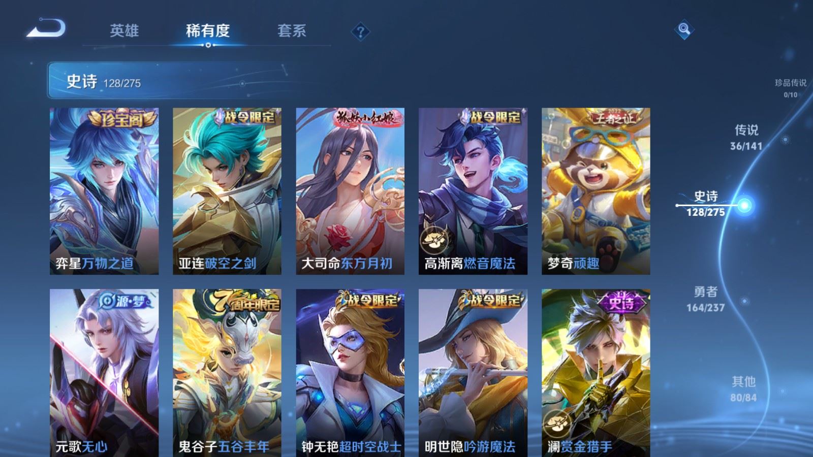 WZCMW4178971王者荣耀账号详情图12