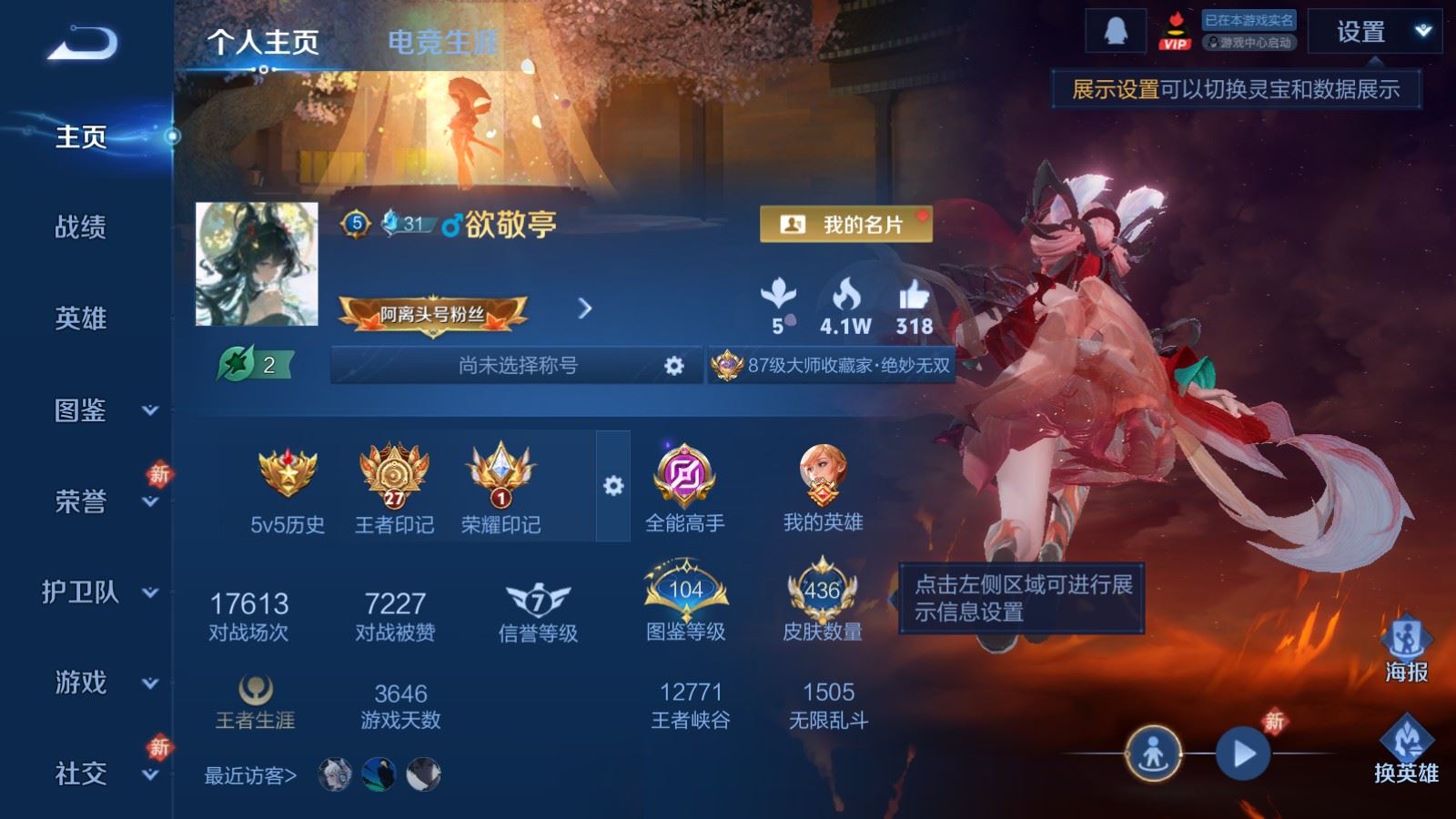 WZCMW4178972王者荣耀账号详情图2 WZCMW4178972王者荣耀账号详情图2