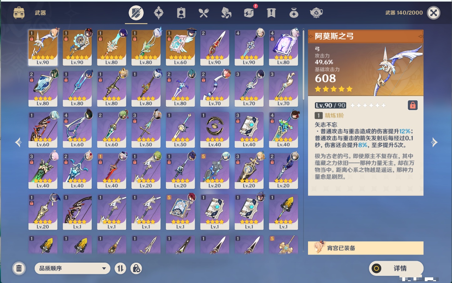 YSMK42627原神账号详情图53