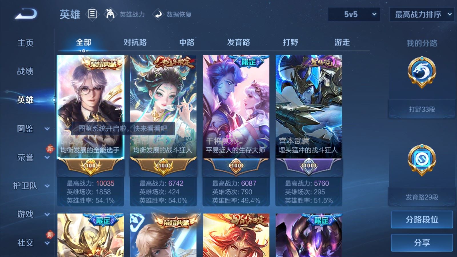 WZCMW4179015王者荣耀账号详情图3 WZCMW4179015王者荣耀账号详情图3