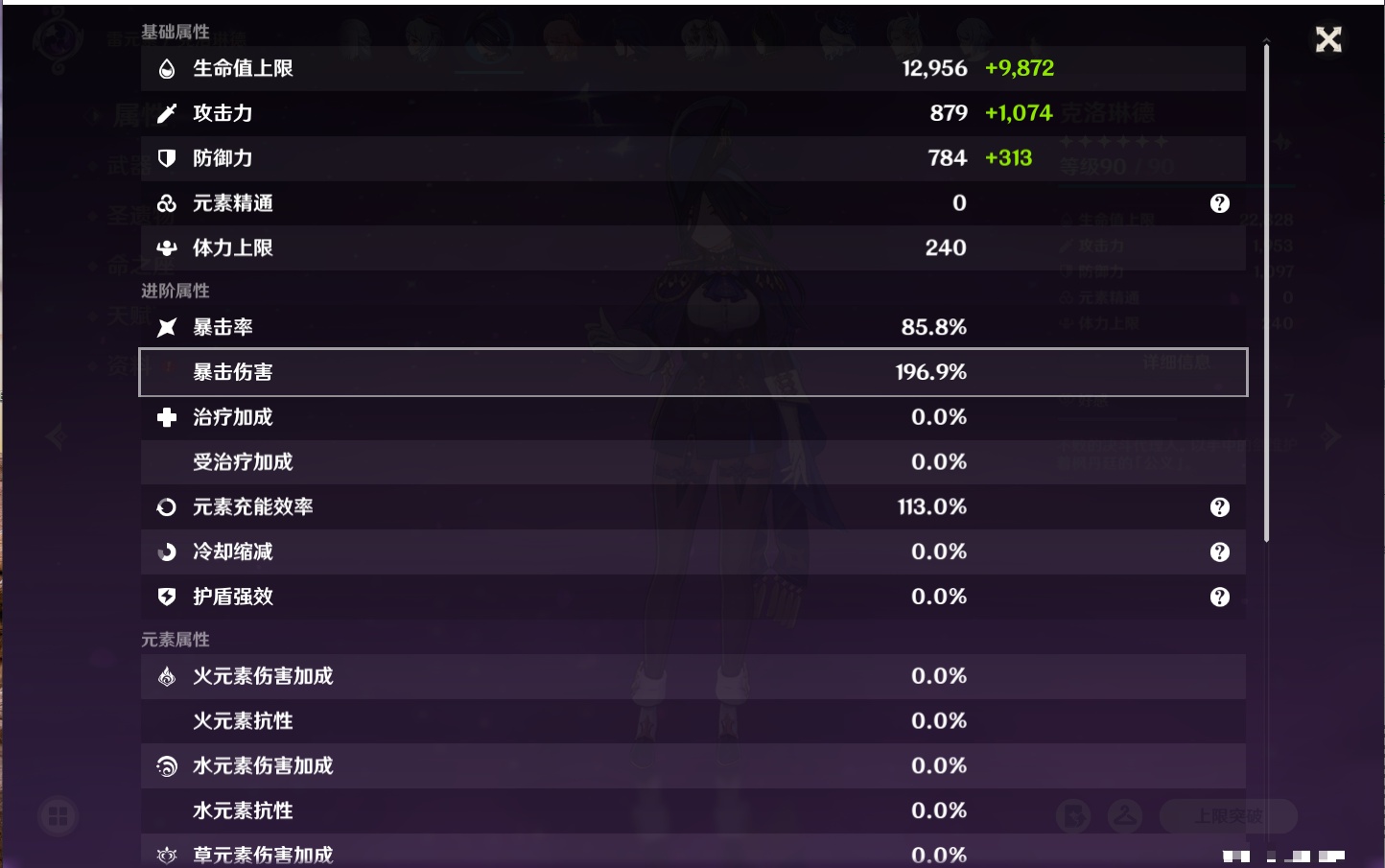 YSMK42623原神账号详情图71