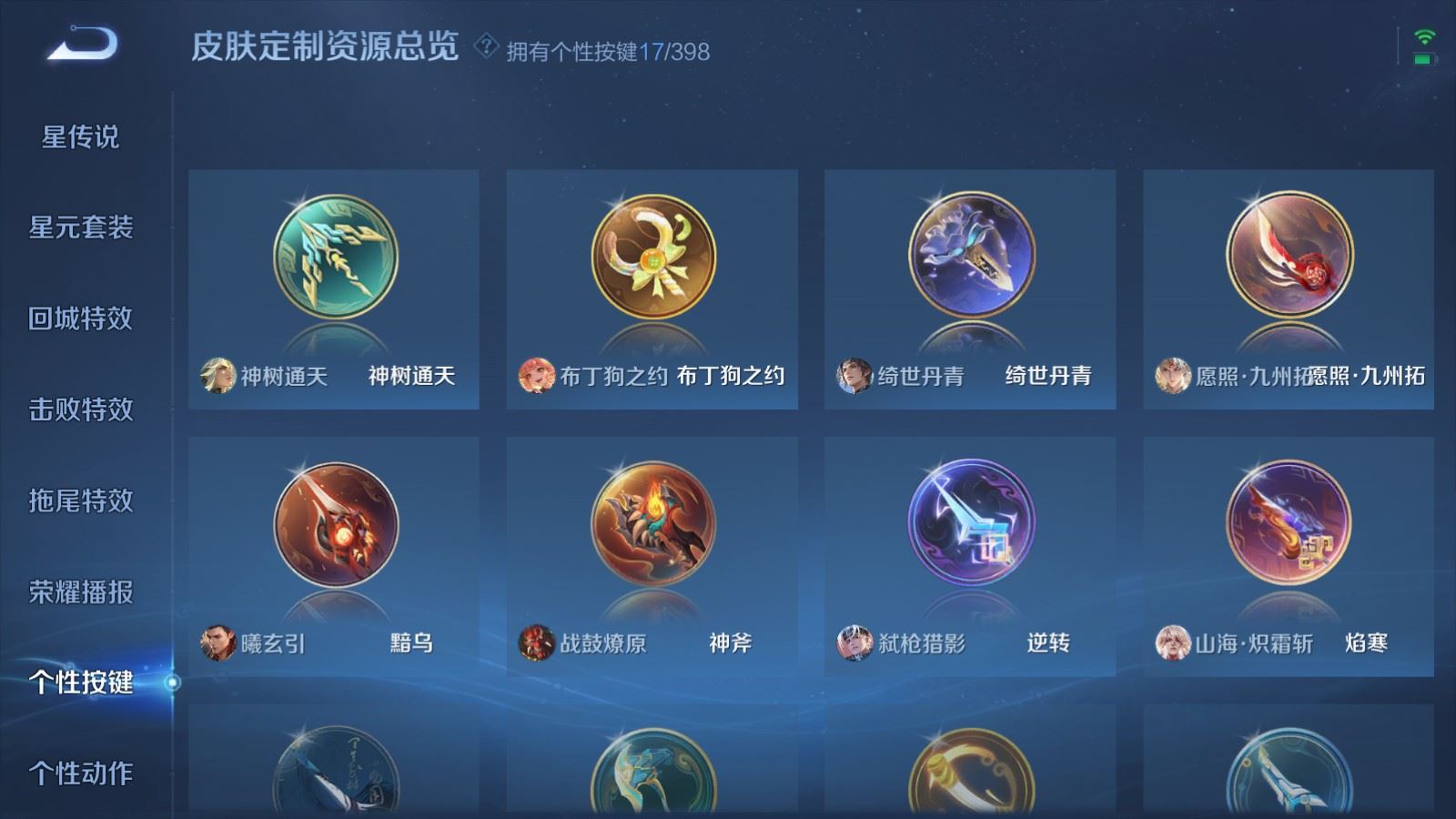 WZCMW4175435王者荣耀账号详情图21