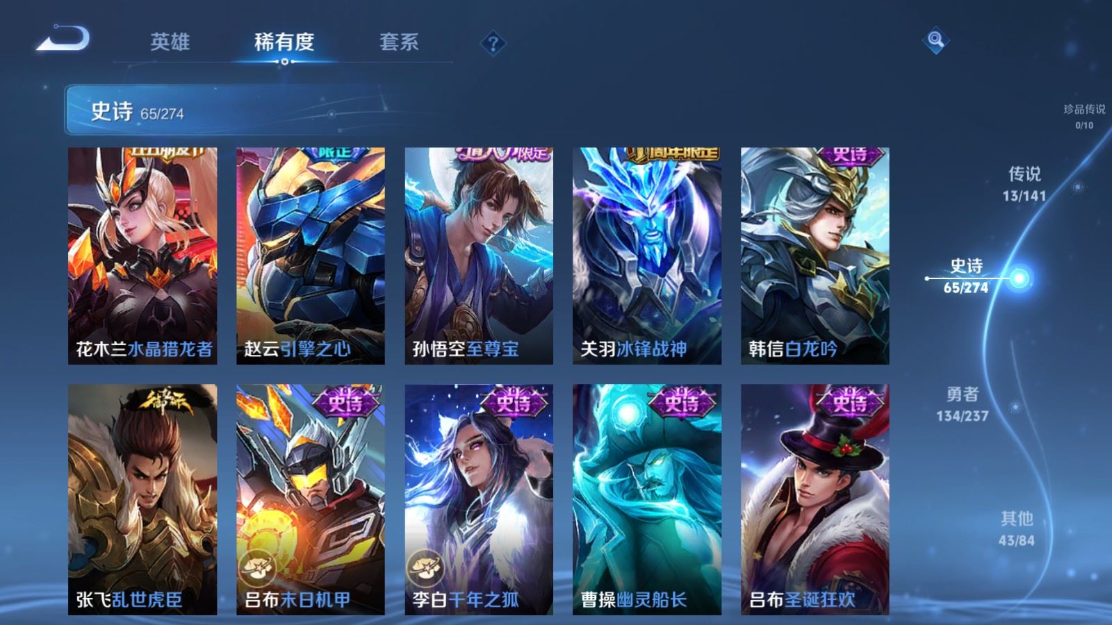 WZCMW4178969王者荣耀账号详情图13 WZCMW4178969王者荣耀账号详情图13