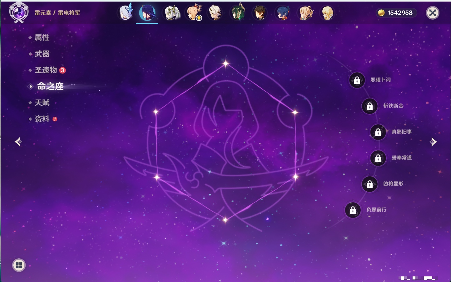 YSMK42627原神账号详情图5