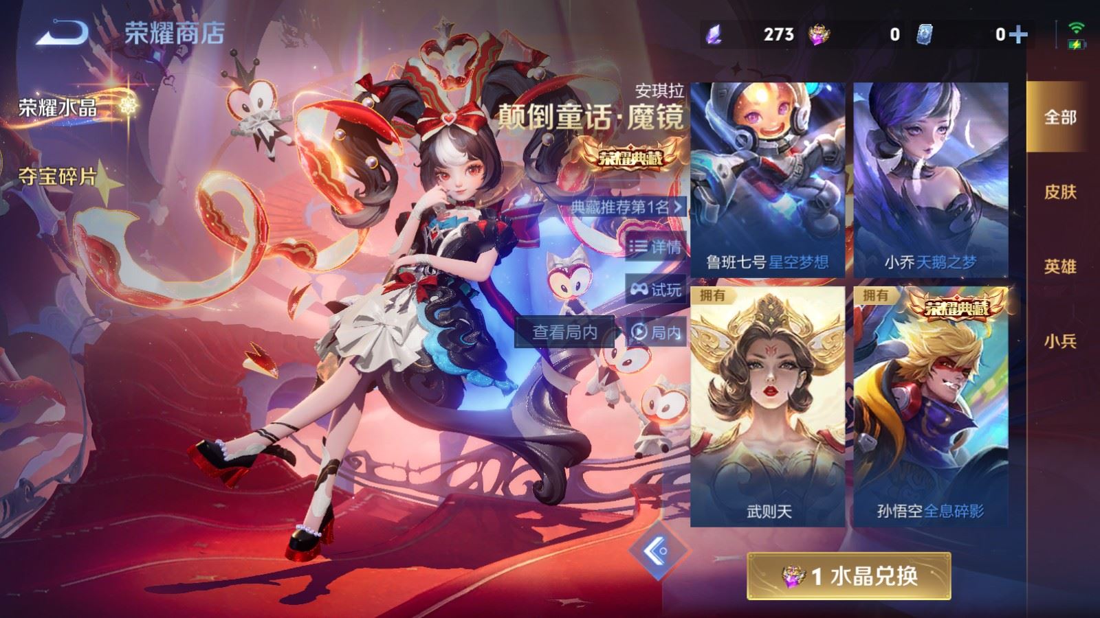 WZCMW4178971王者荣耀账号详情图29