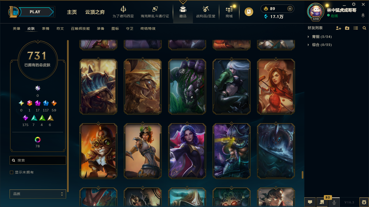 LOLLX422608英雄联盟账号详情图70