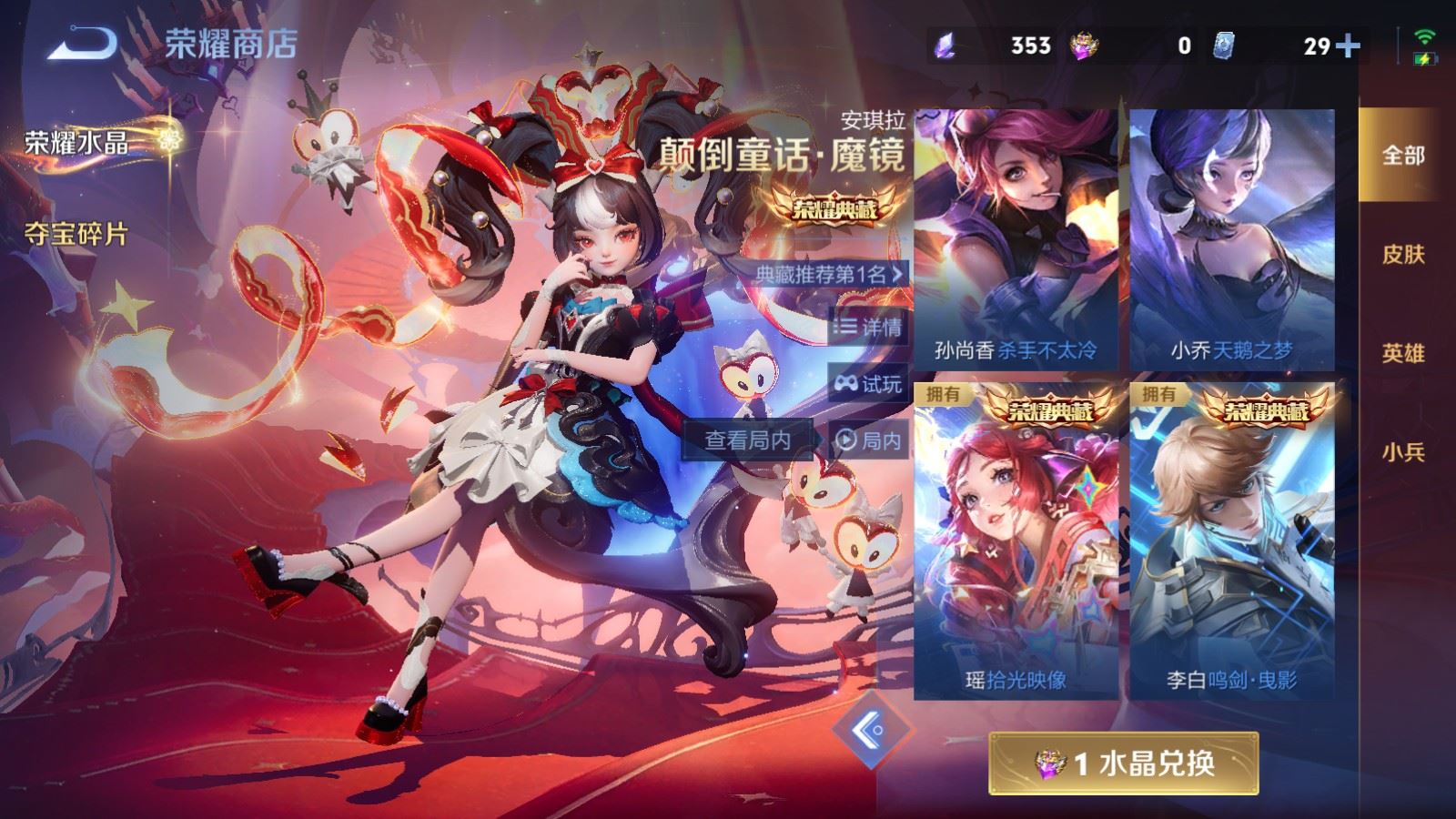 WZCMW4175423王者荣耀账号详情图24