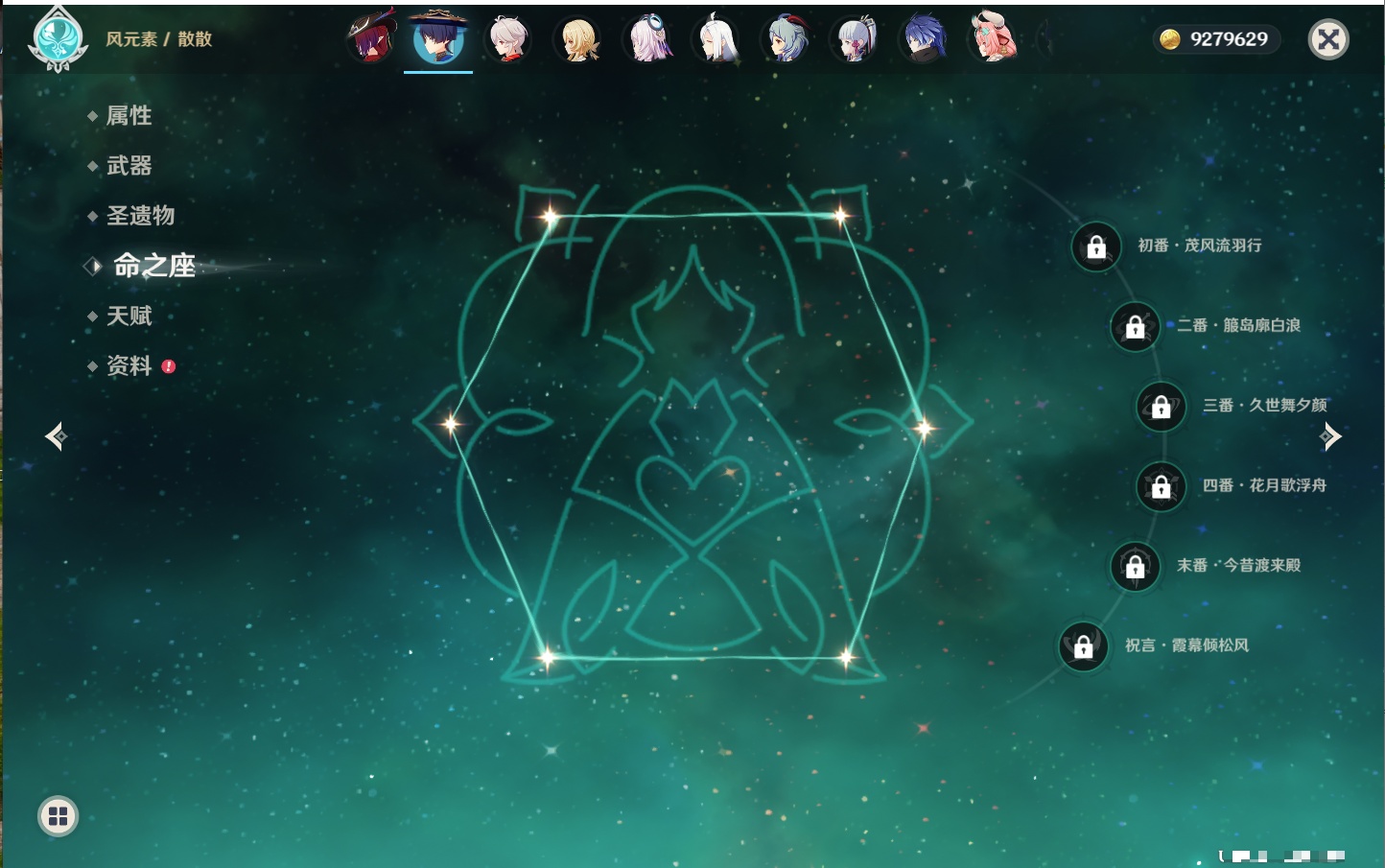 YSMK42622原神账号详情图87