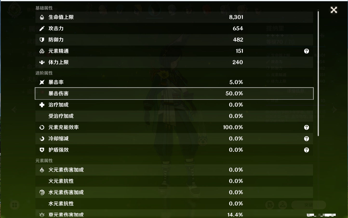 YSMK42590原神账号详情图9