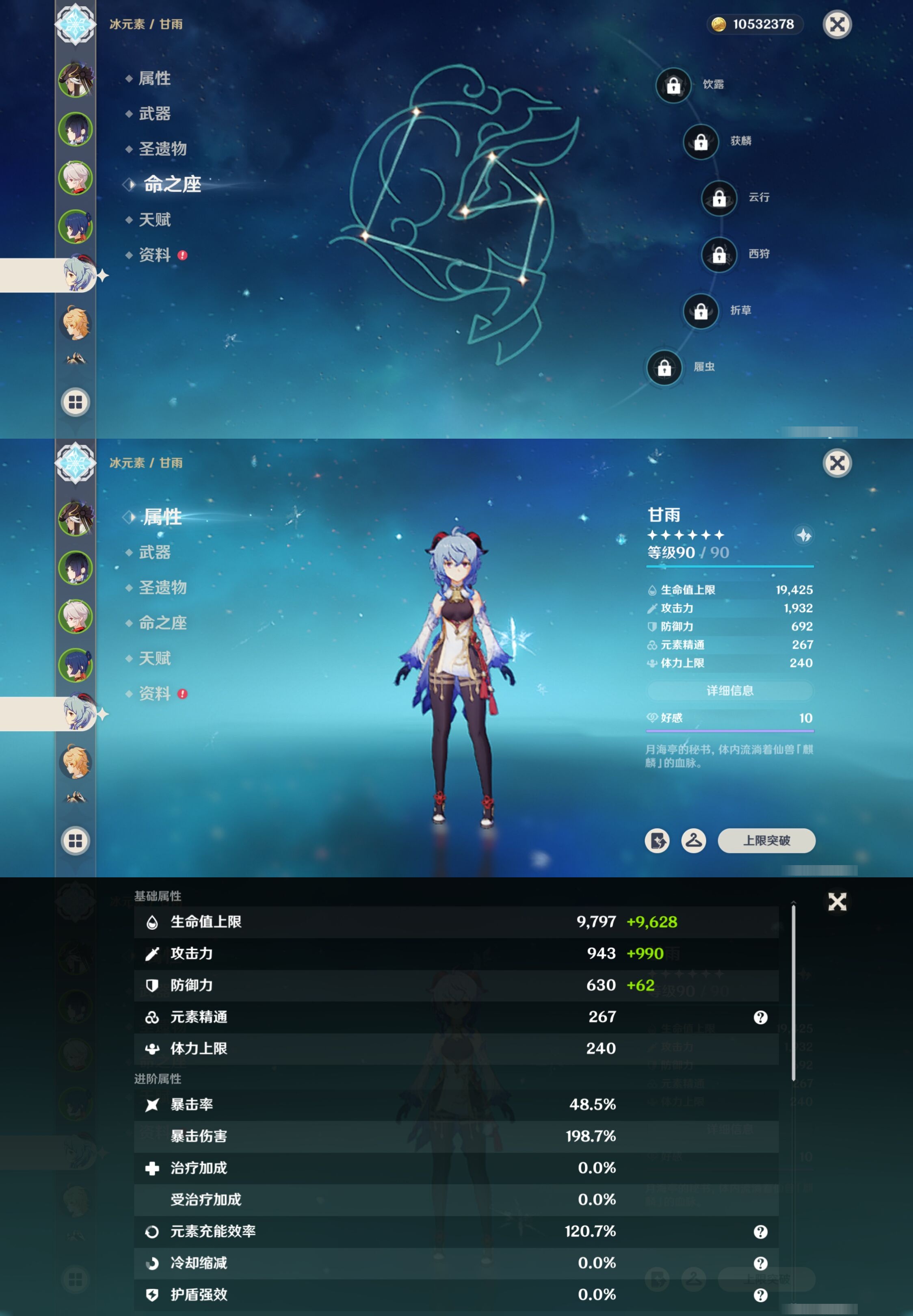 YSMK42621原神账号详情图12