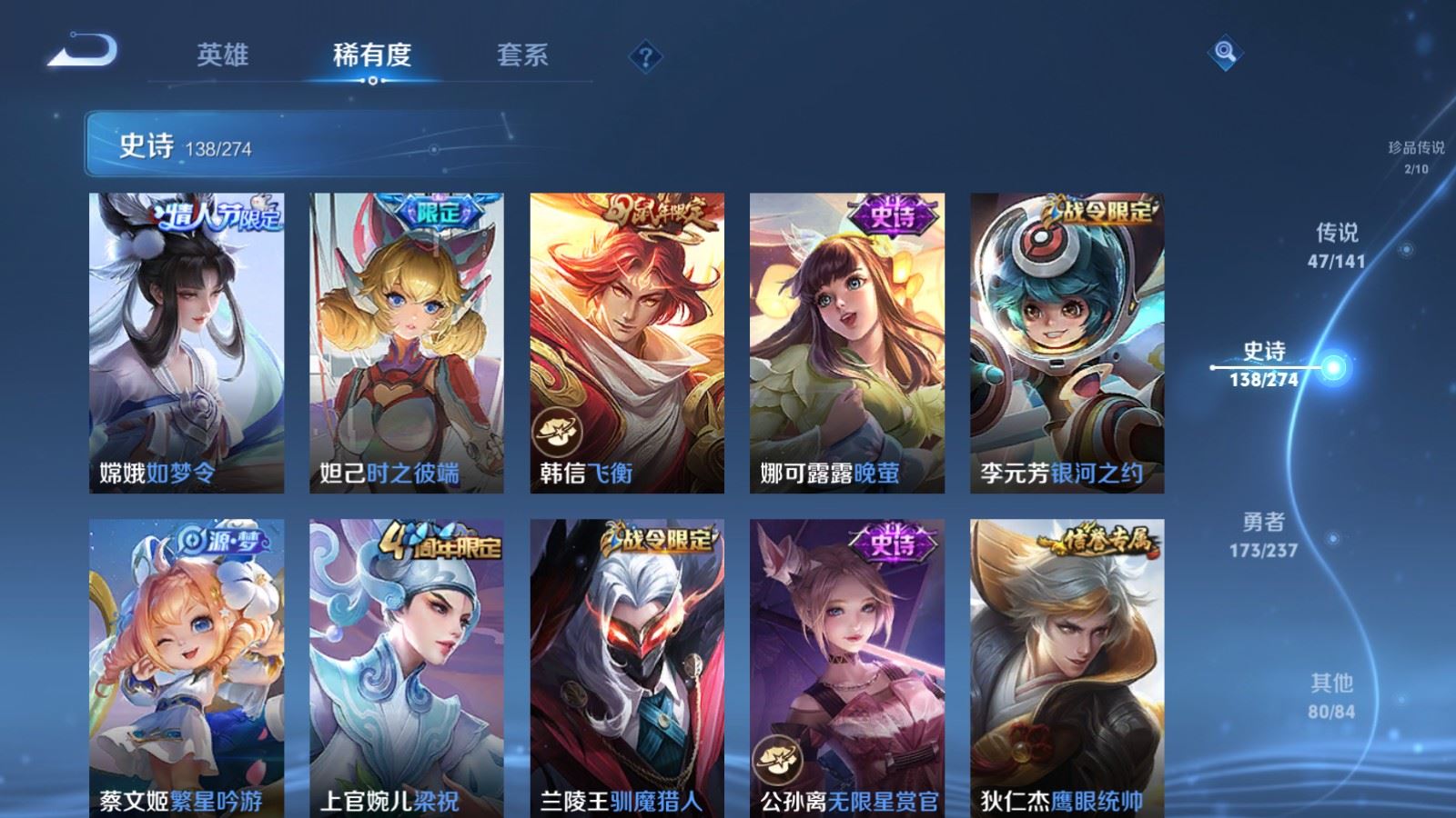 WZCMW4175461王者荣耀账号详情图21 WZCMW4175461王者荣耀账号详情图21