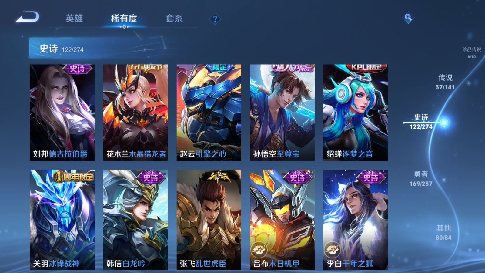 WZCMW4179021王者荣耀账号详情图22