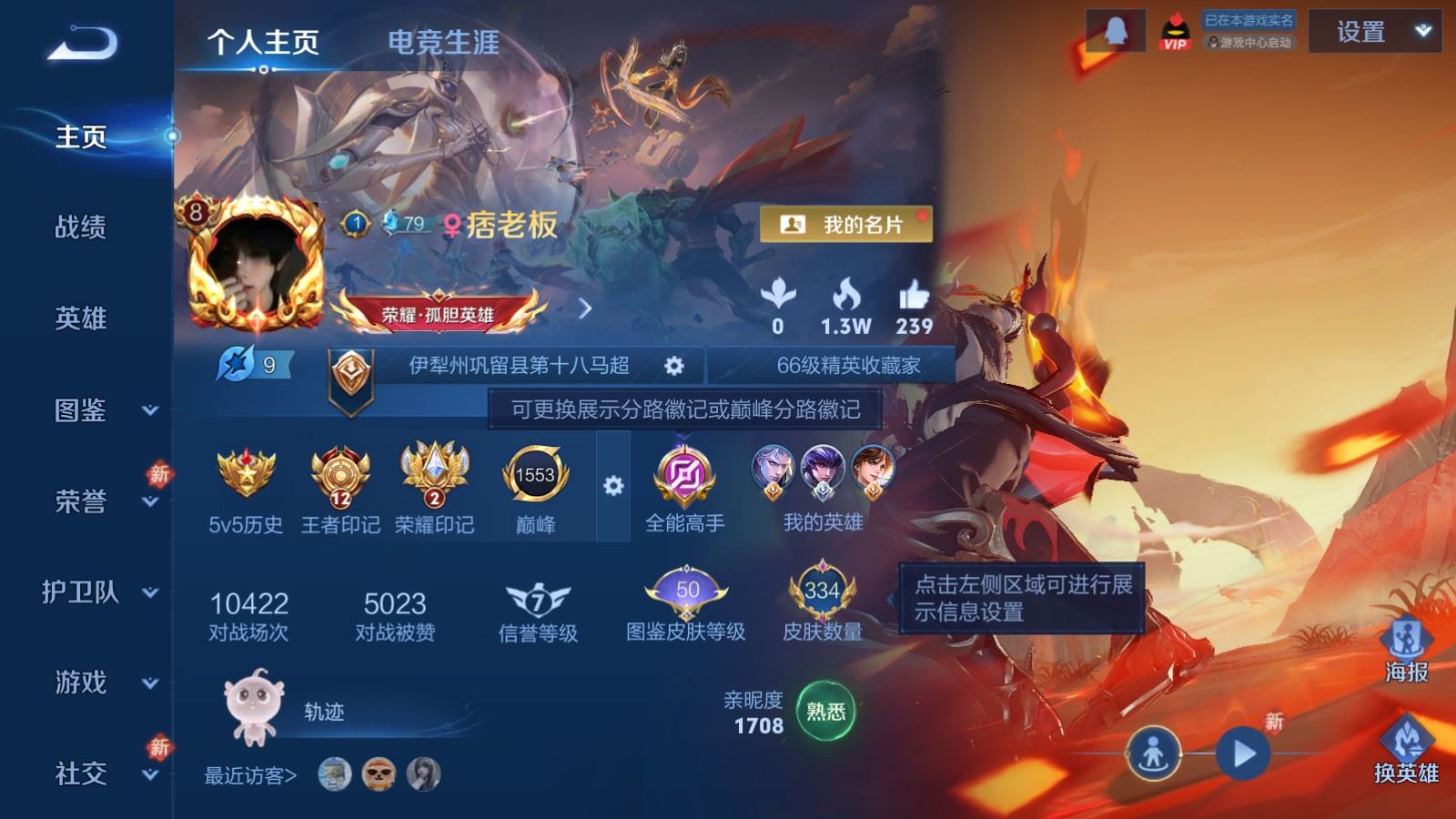 WZCMW4175423王者荣耀账号详情图2