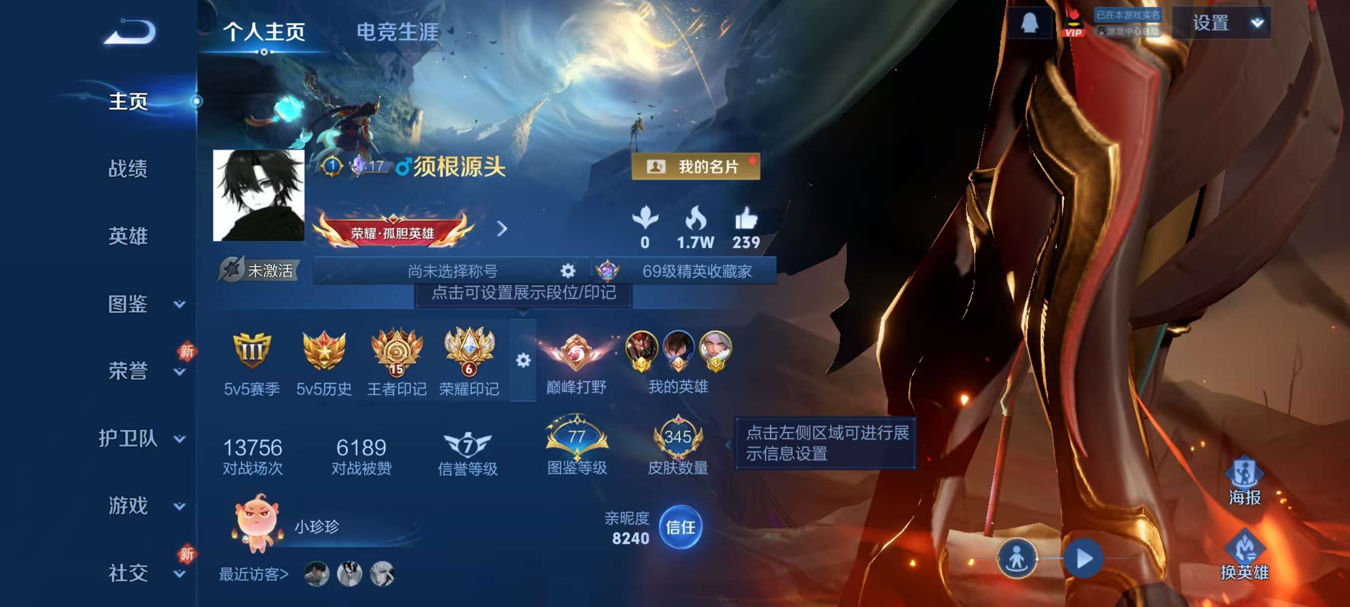 WZCMW4170913王者荣耀账号详情图2