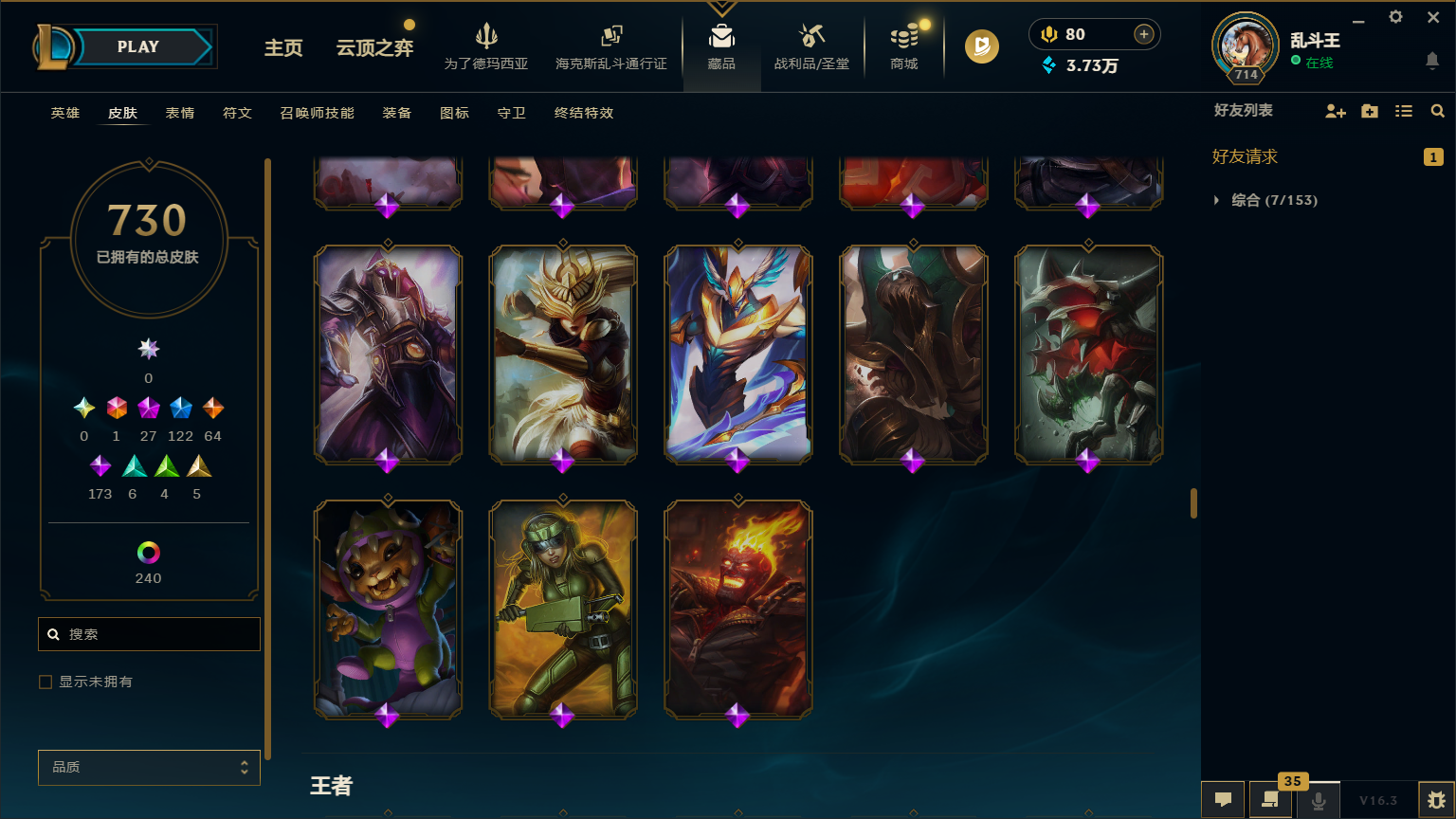 LOLCMW417227英雄联盟账号详情图48