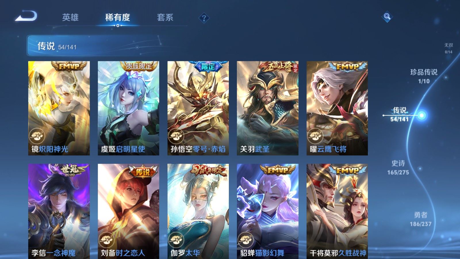 WZCMW4179003王者荣耀账号详情图10 WZCMW4179003王者荣耀账号详情图10