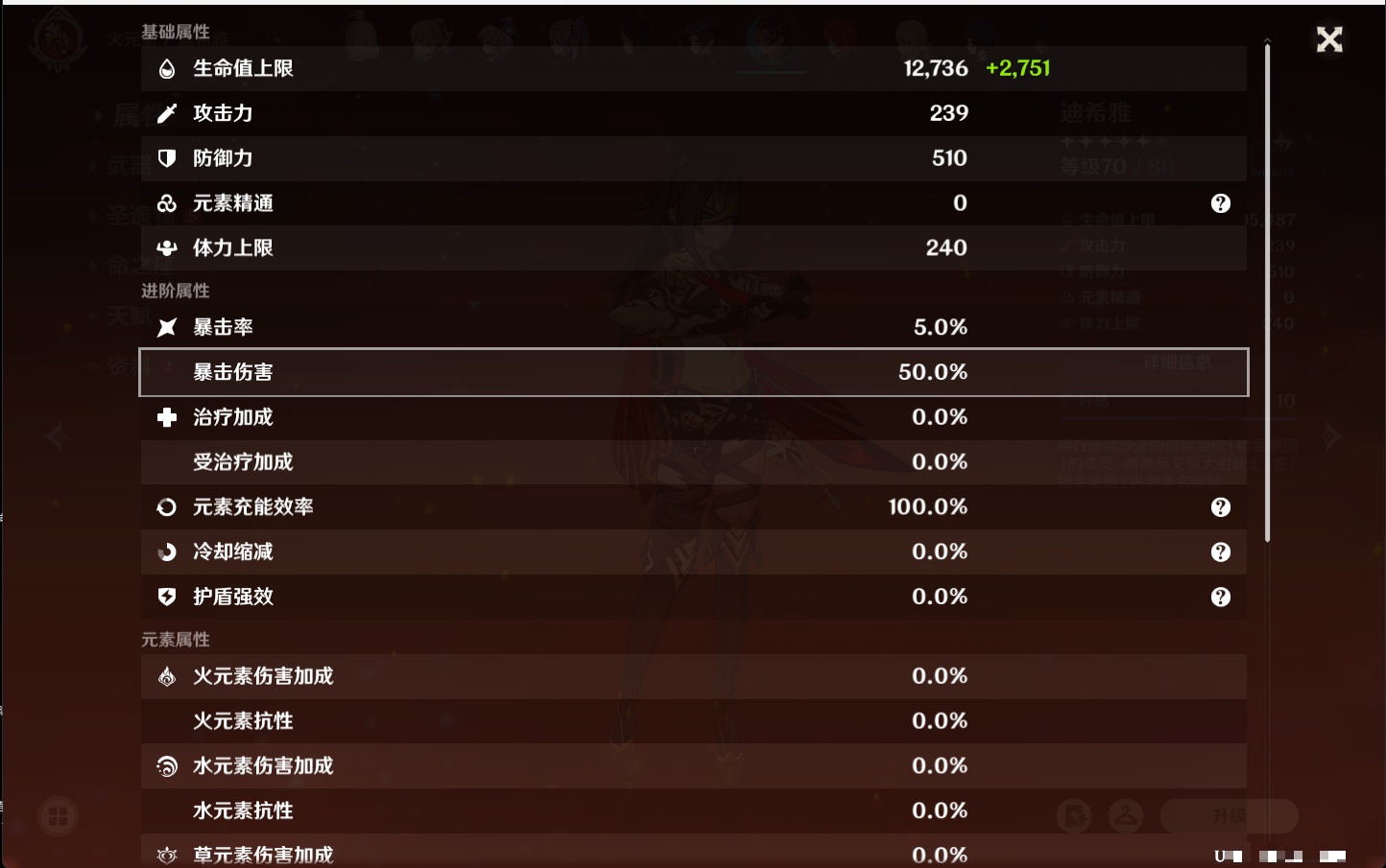 YSMK43515原神账号详情图42