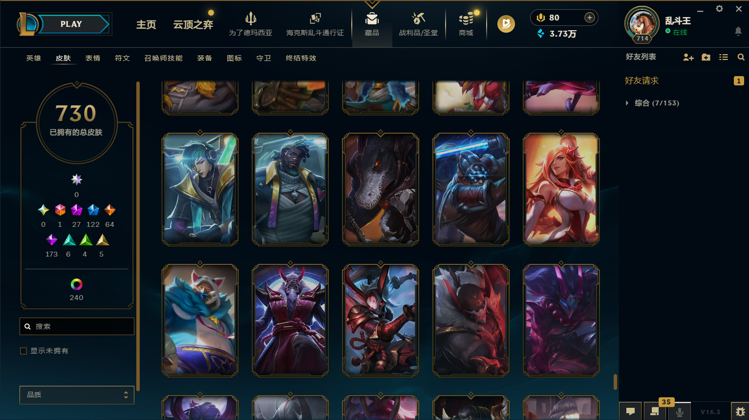 LOLCMW417227英雄联盟账号详情图76