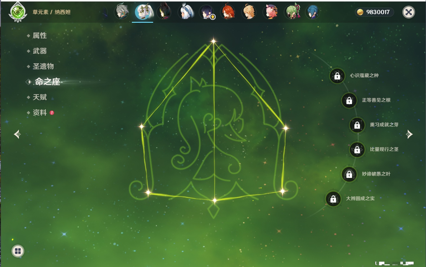 YSMK42630原神账号详情图51