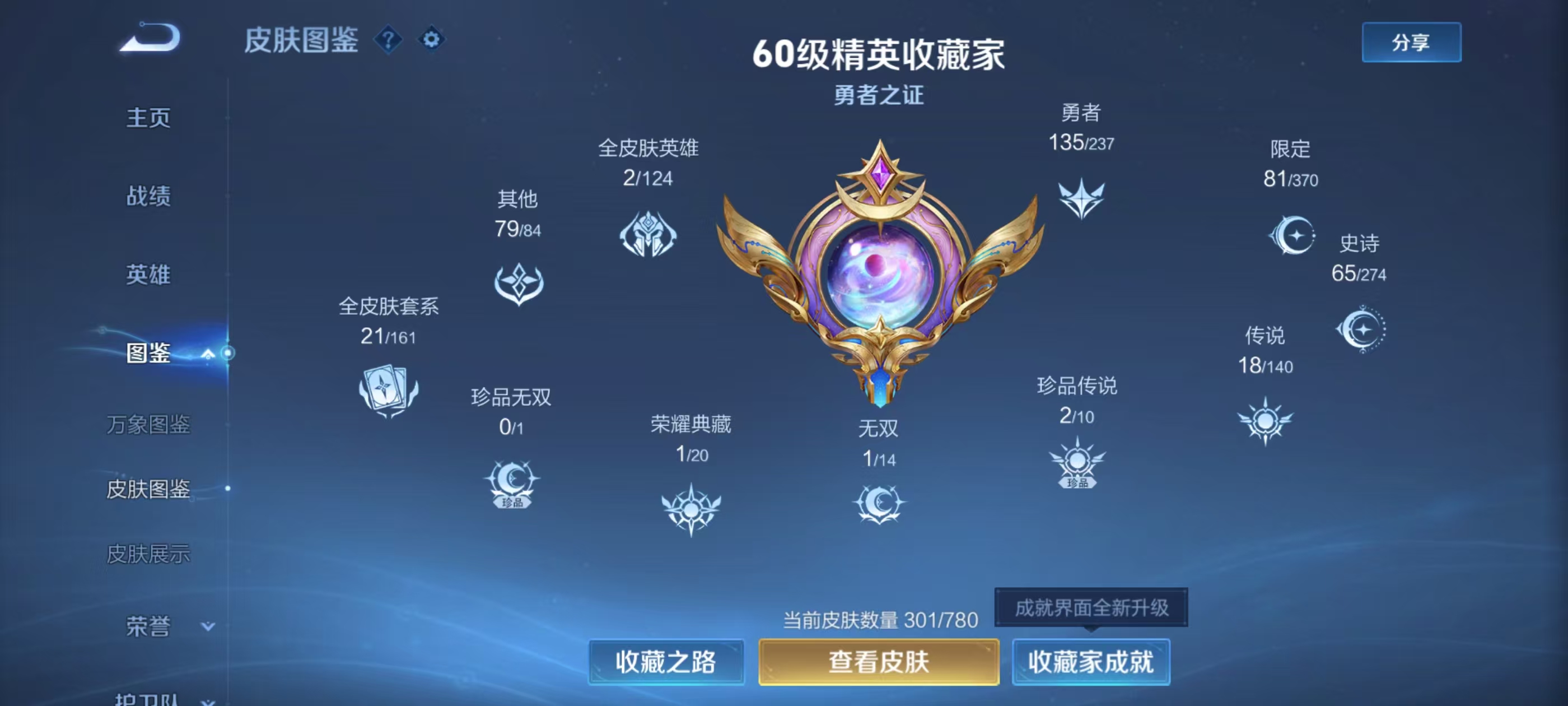 WZCMW4170695王者荣耀账号详情图4 WZCMW4170695王者荣耀账号详情图4