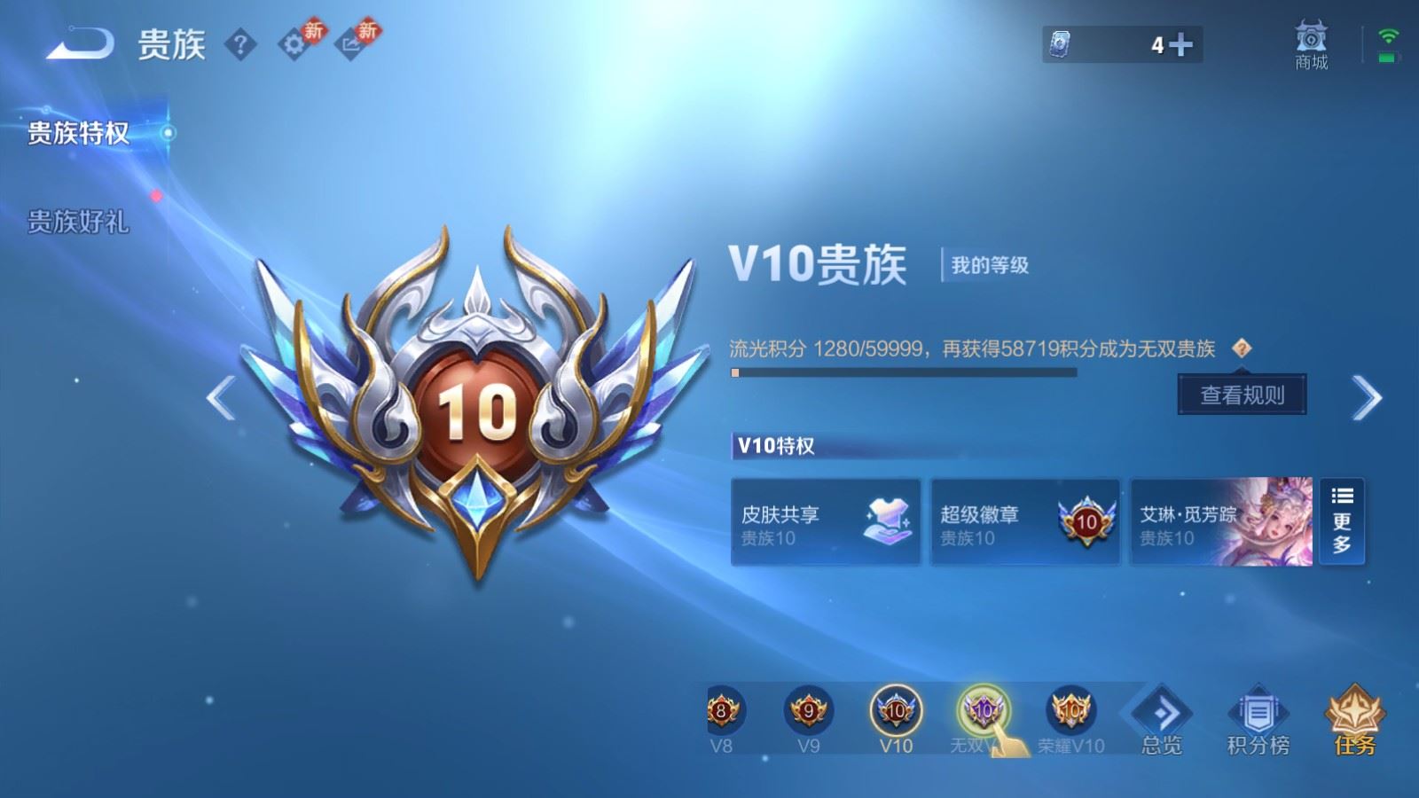 WZCMW4175456王者荣耀账号详情图33