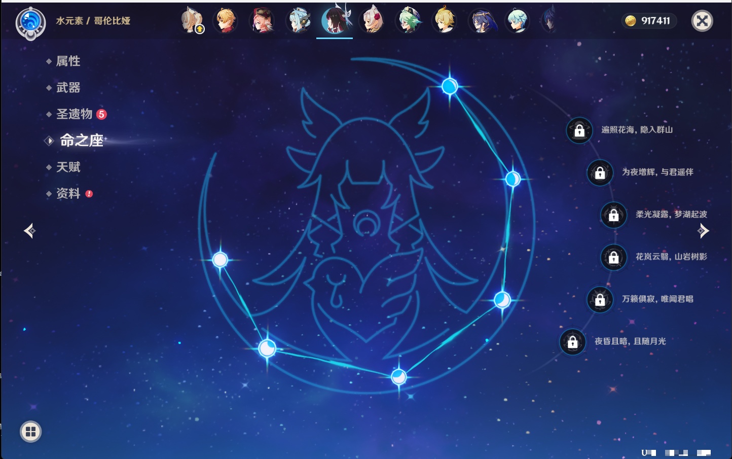 YSMK43515原神账号详情图12