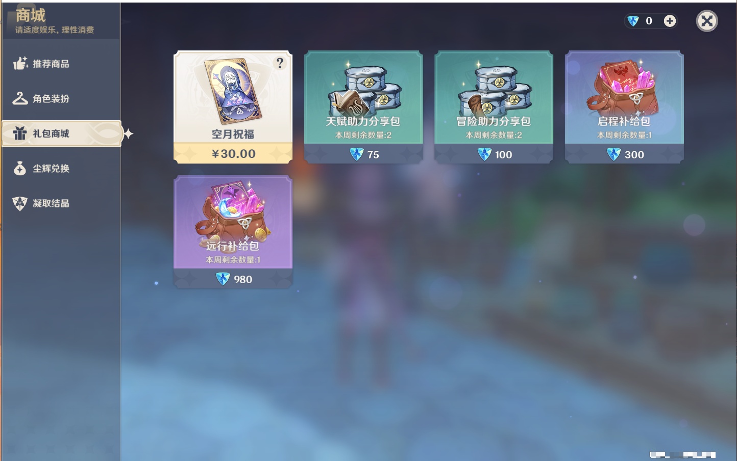 YSMK42583原神账号详情图27