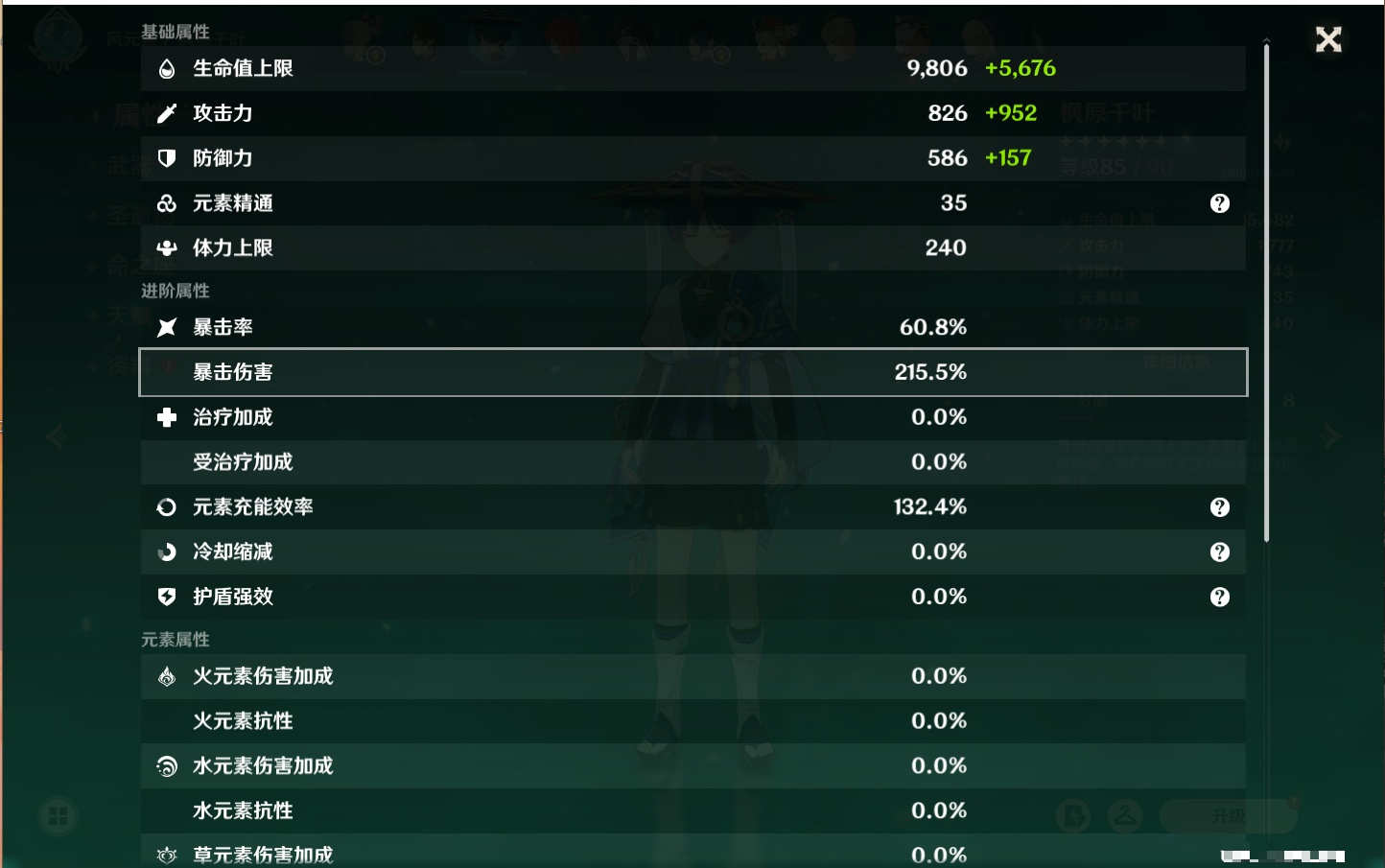 YSMK42583原神账号详情图10