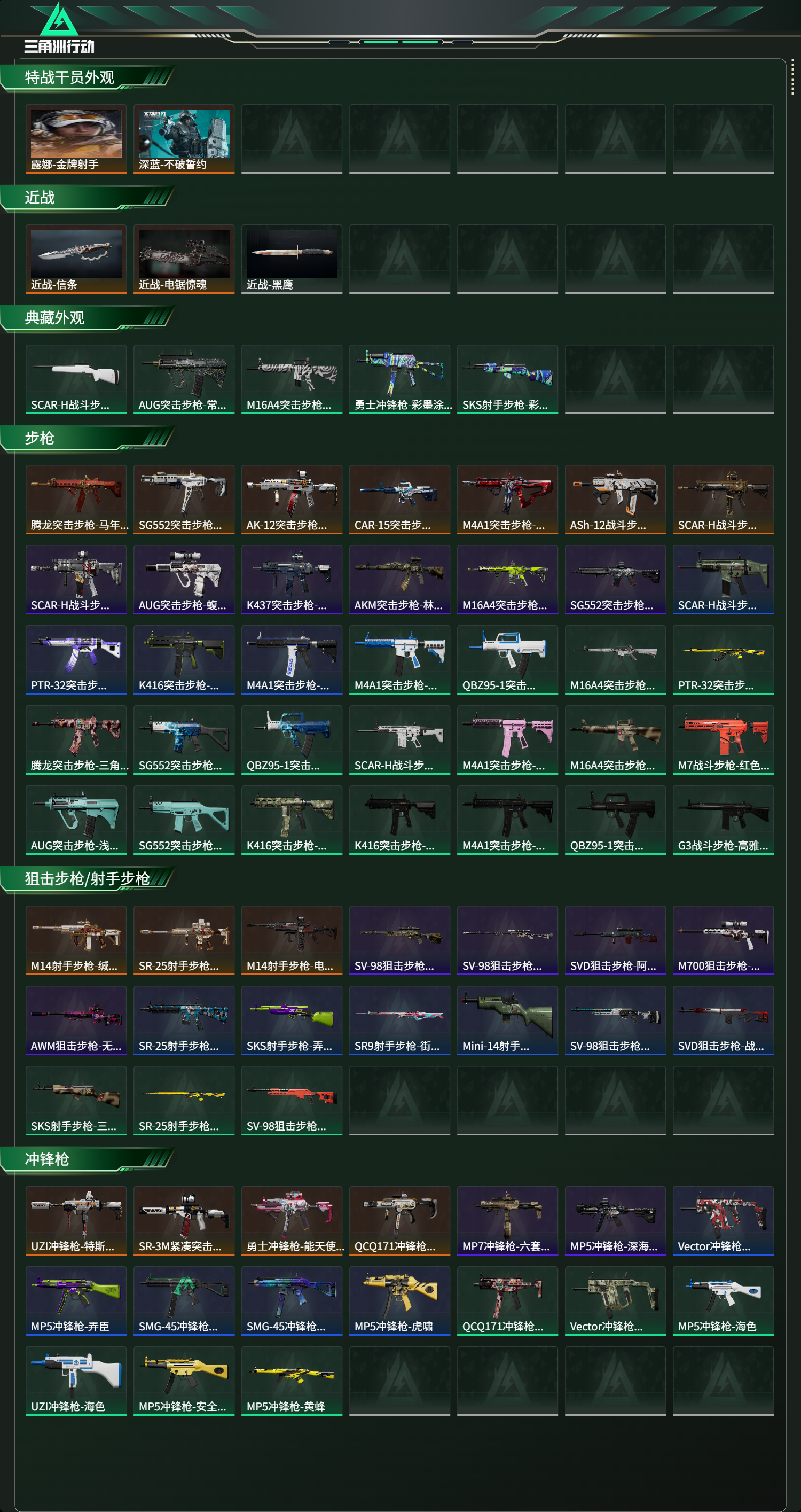 SJZCMW448313三角洲行动账号详情图9