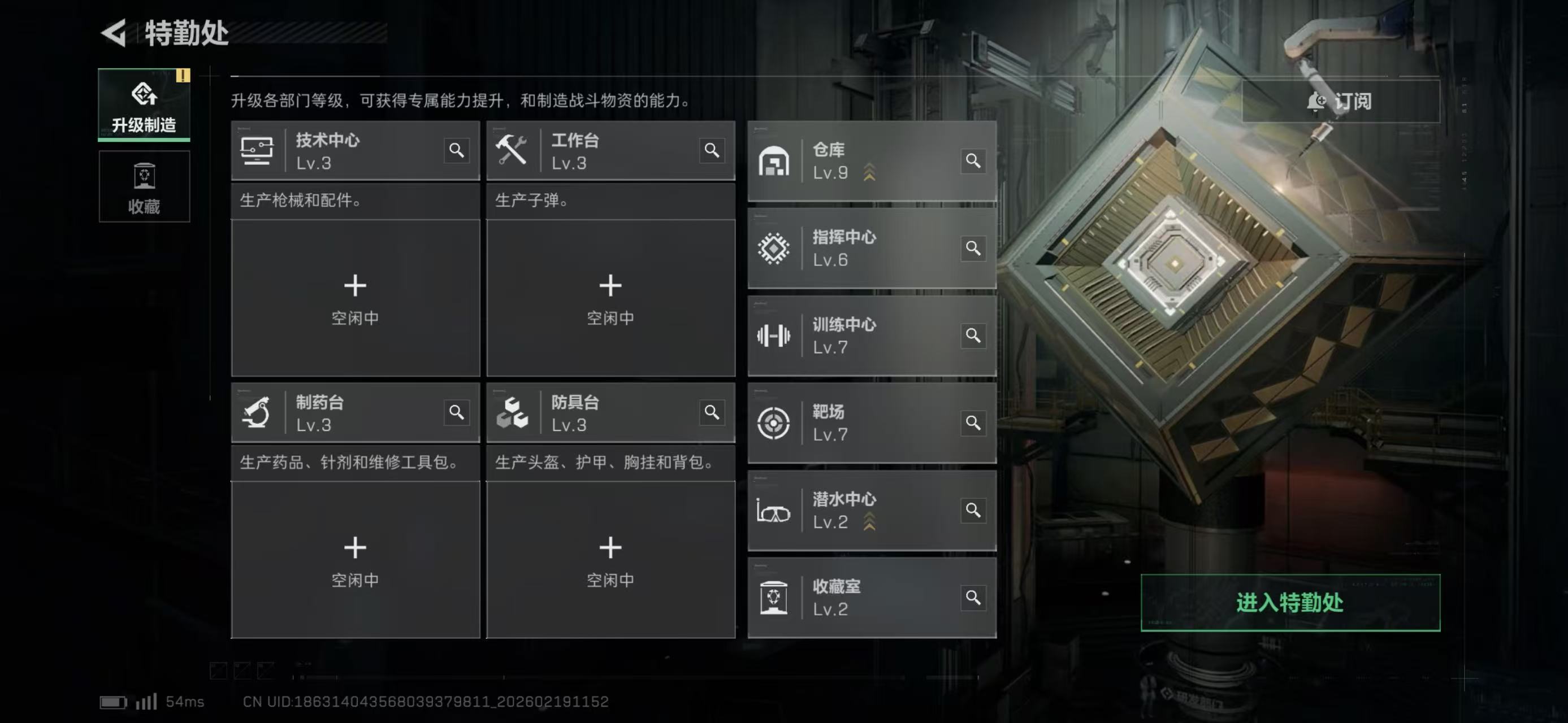 SJZCMW448313三角洲行动账号详情图2