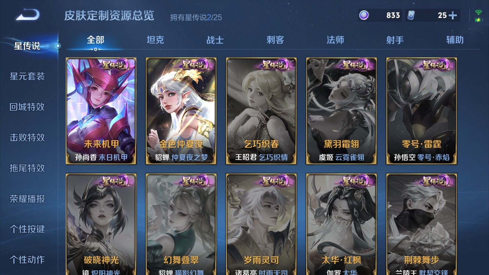 WZCMW4175712王者荣耀账号详情图23