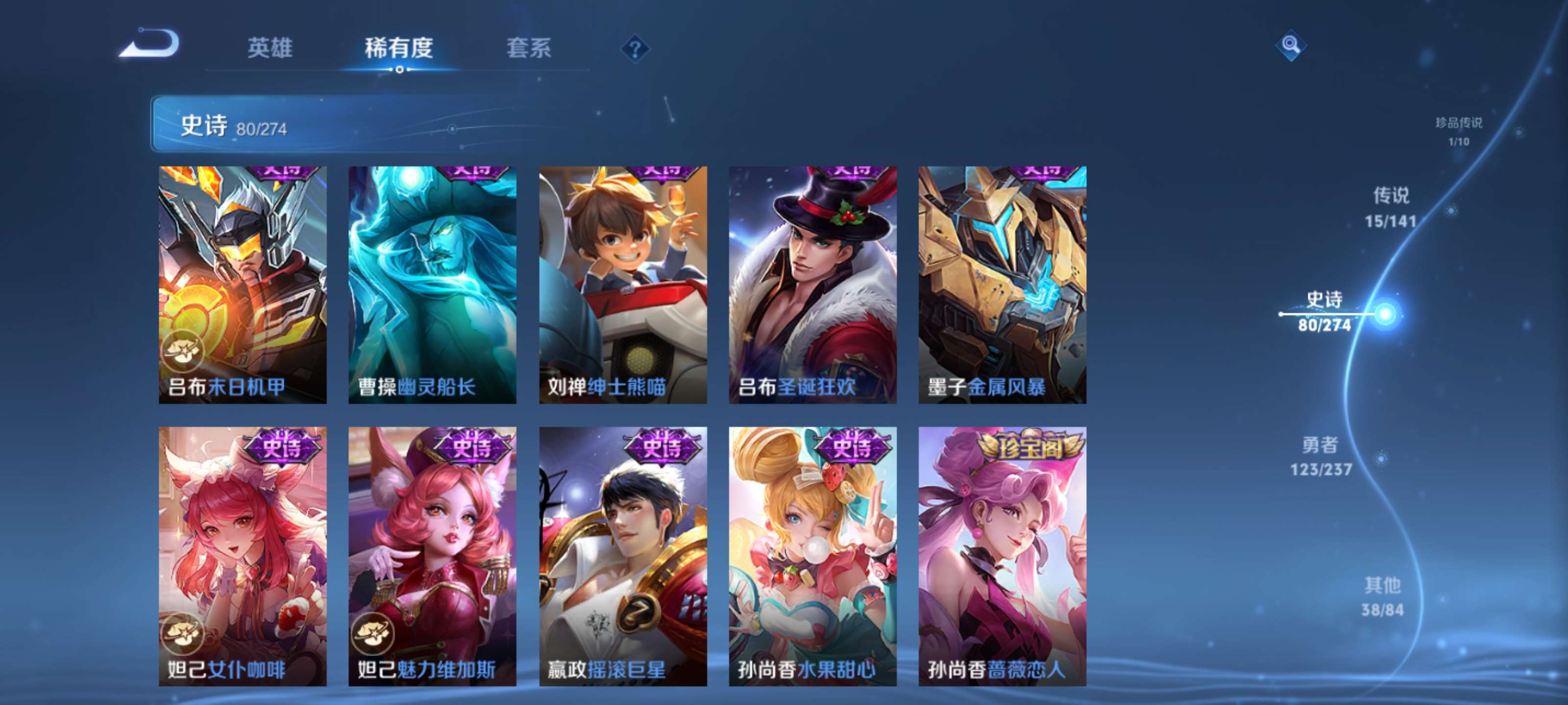 WZZM4283270王者荣耀账号详情图15