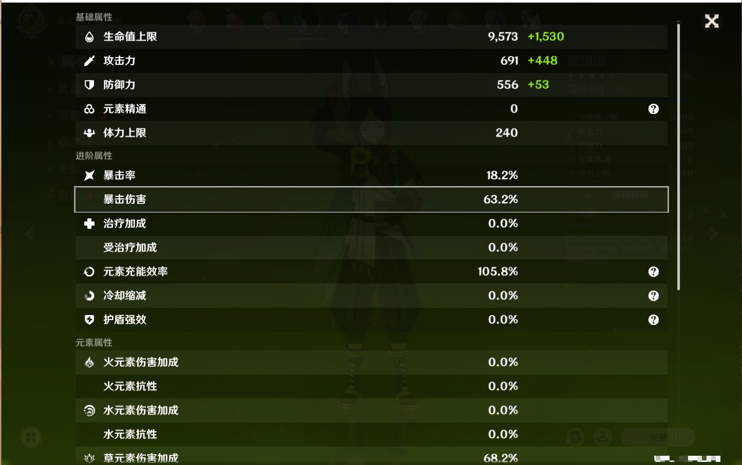 YSMK42583原神账号详情图11