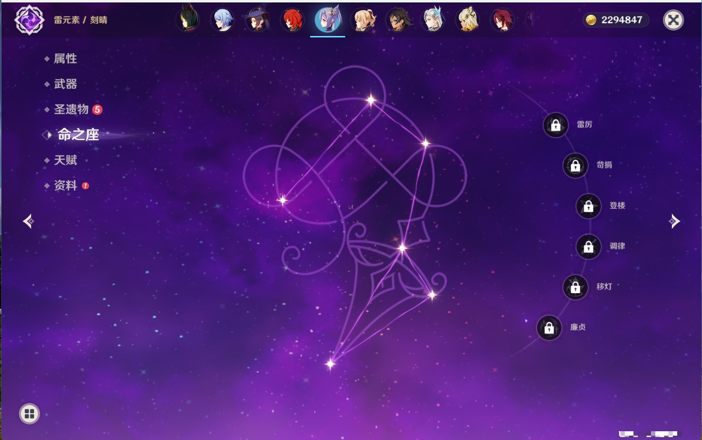 YSMK42590原神账号详情图54