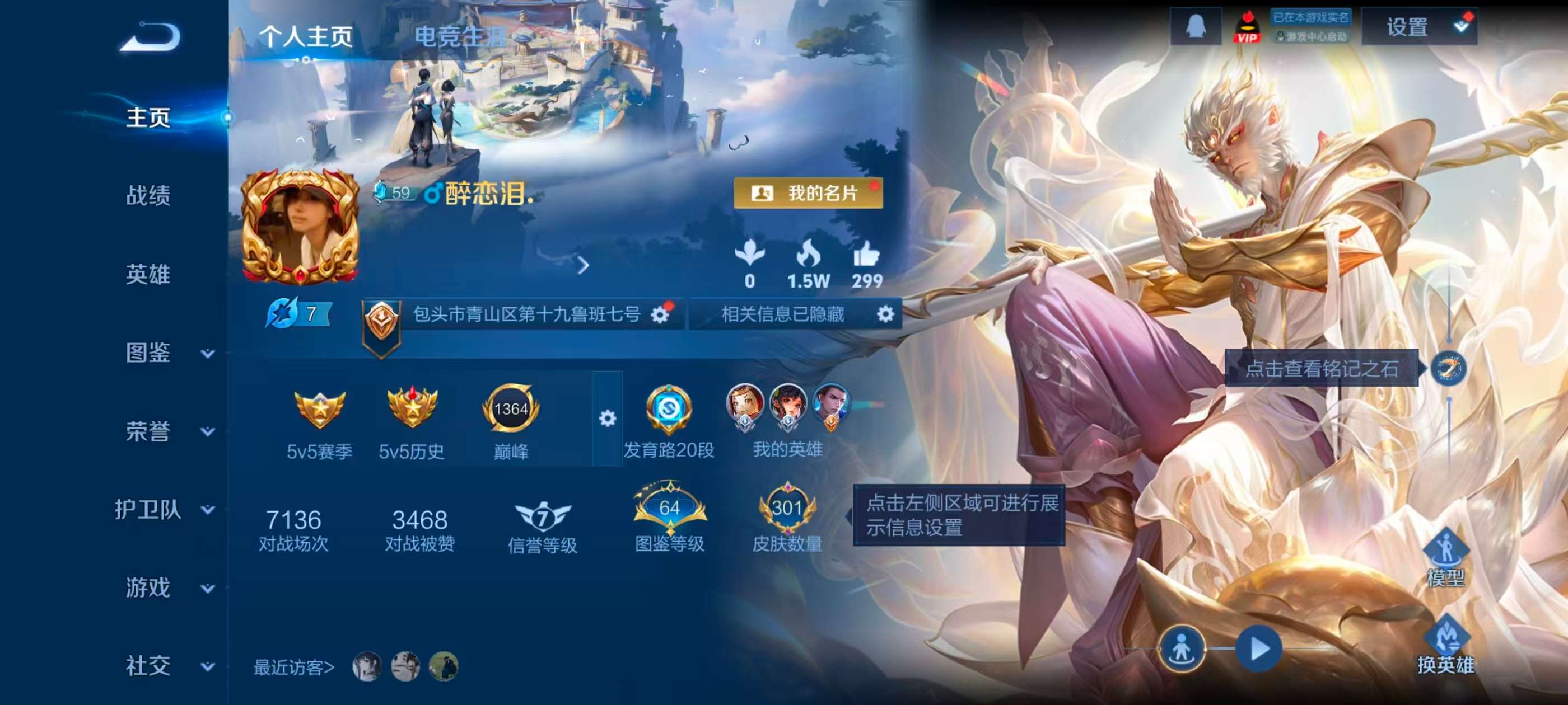 WZCMW4170695王者荣耀账号详情图2 WZCMW4170695王者荣耀账号详情图2