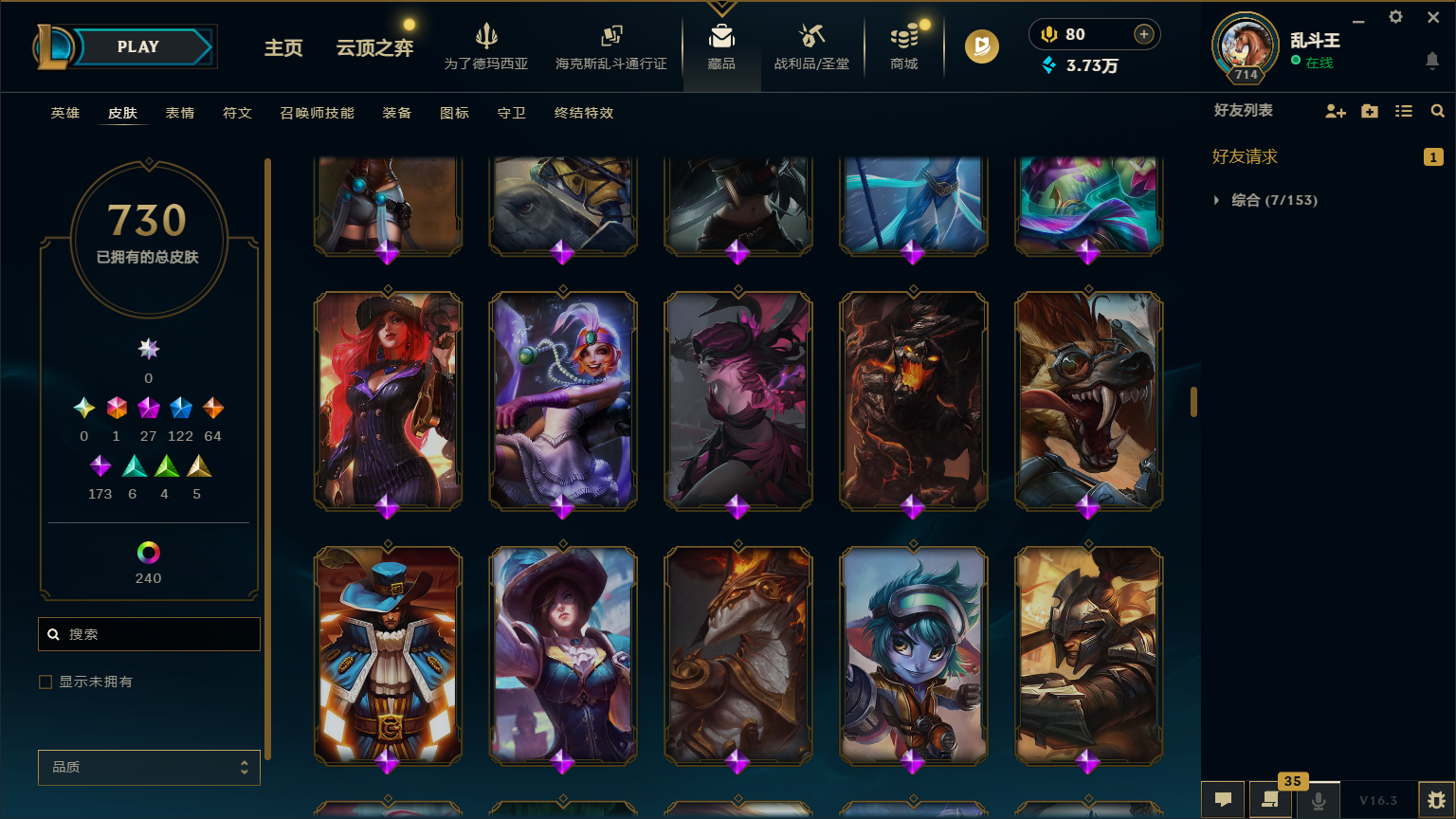 LOLCMW417227英雄联盟账号详情图36