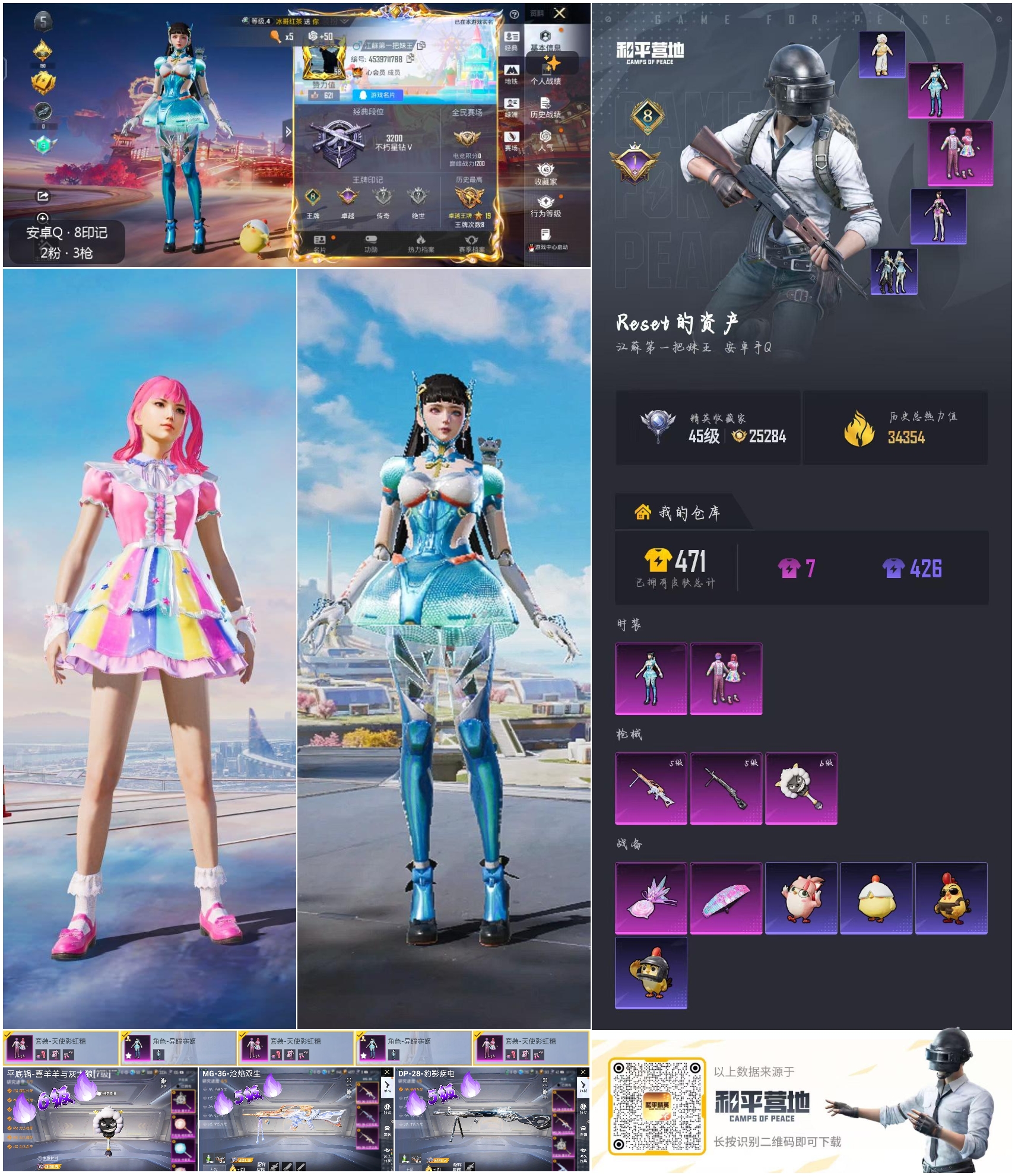 HPCMW495555和平精英账号详情图4