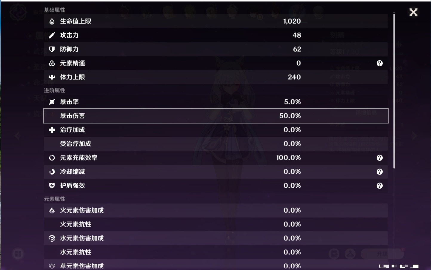 YSMK42587原神账号详情图13