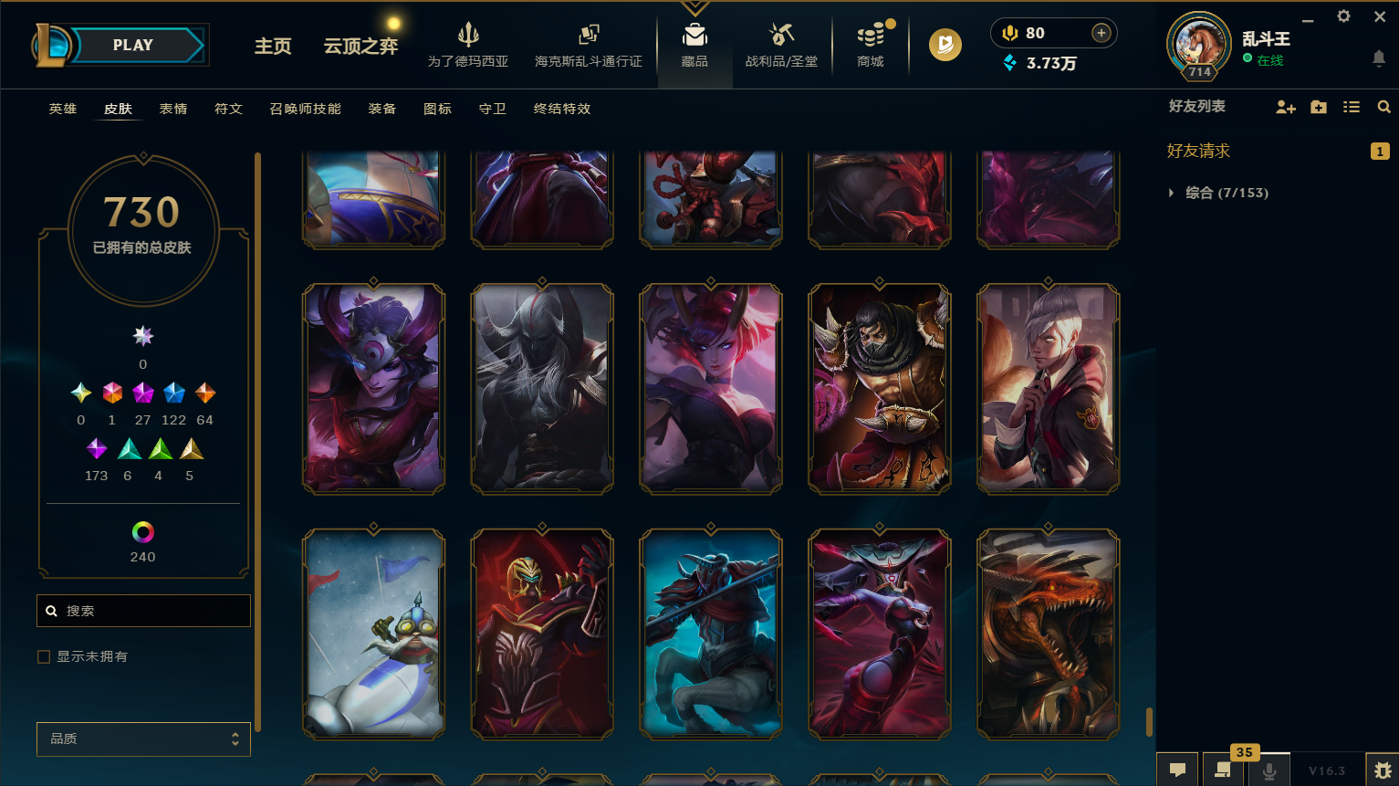 LOLCMW417227英雄联盟账号详情图77