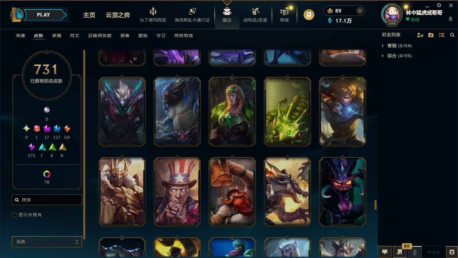 LOLLX422608英雄联盟账号详情图65