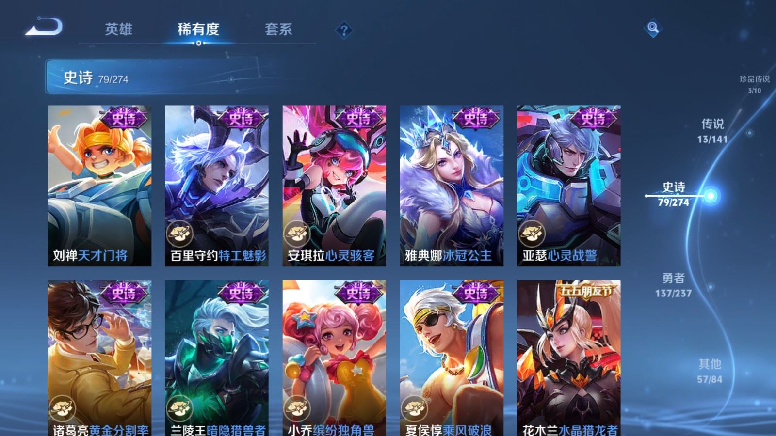 WZCMW4178994王者荣耀账号详情图15 WZCMW4178994王者荣耀账号详情图15