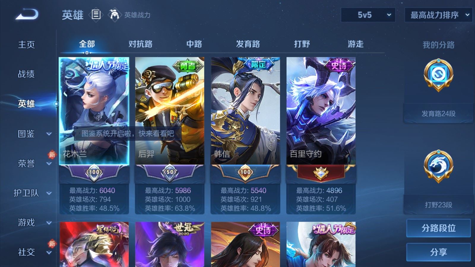 WZCMW4178996王者荣耀账号详情图3 WZCMW4178996王者荣耀账号详情图3