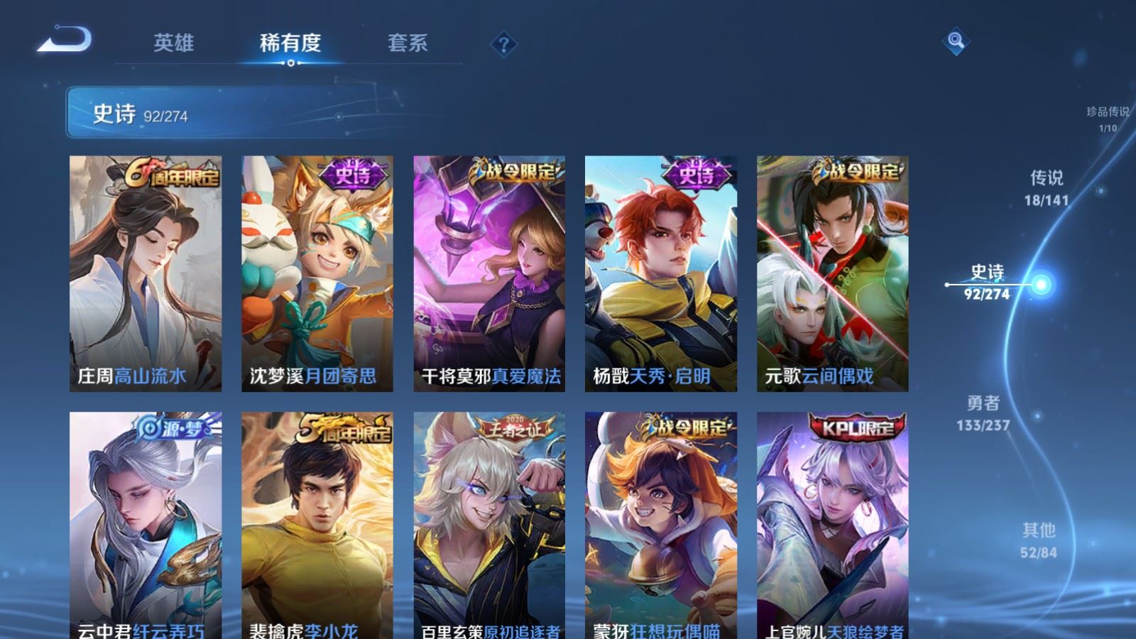 WZCMW4175451王者荣耀账号详情图13