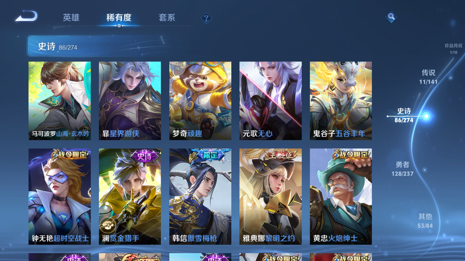 WZCMW4175717王者荣耀账号详情图12 WZCMW4175717王者荣耀账号详情图12