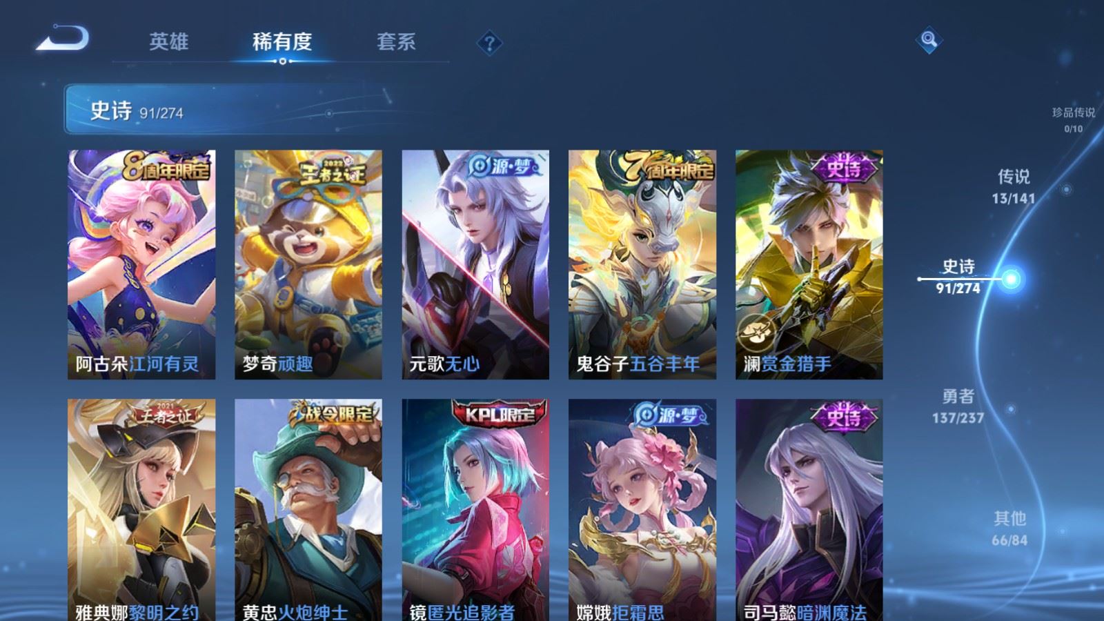 WZCMW4178981王者荣耀账号详情图10 WZCMW4178981王者荣耀账号详情图10