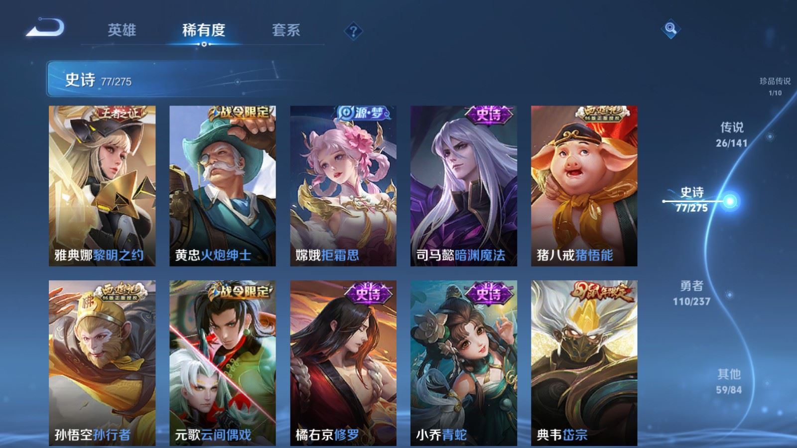 WZCMW4175435王者荣耀账号详情图14