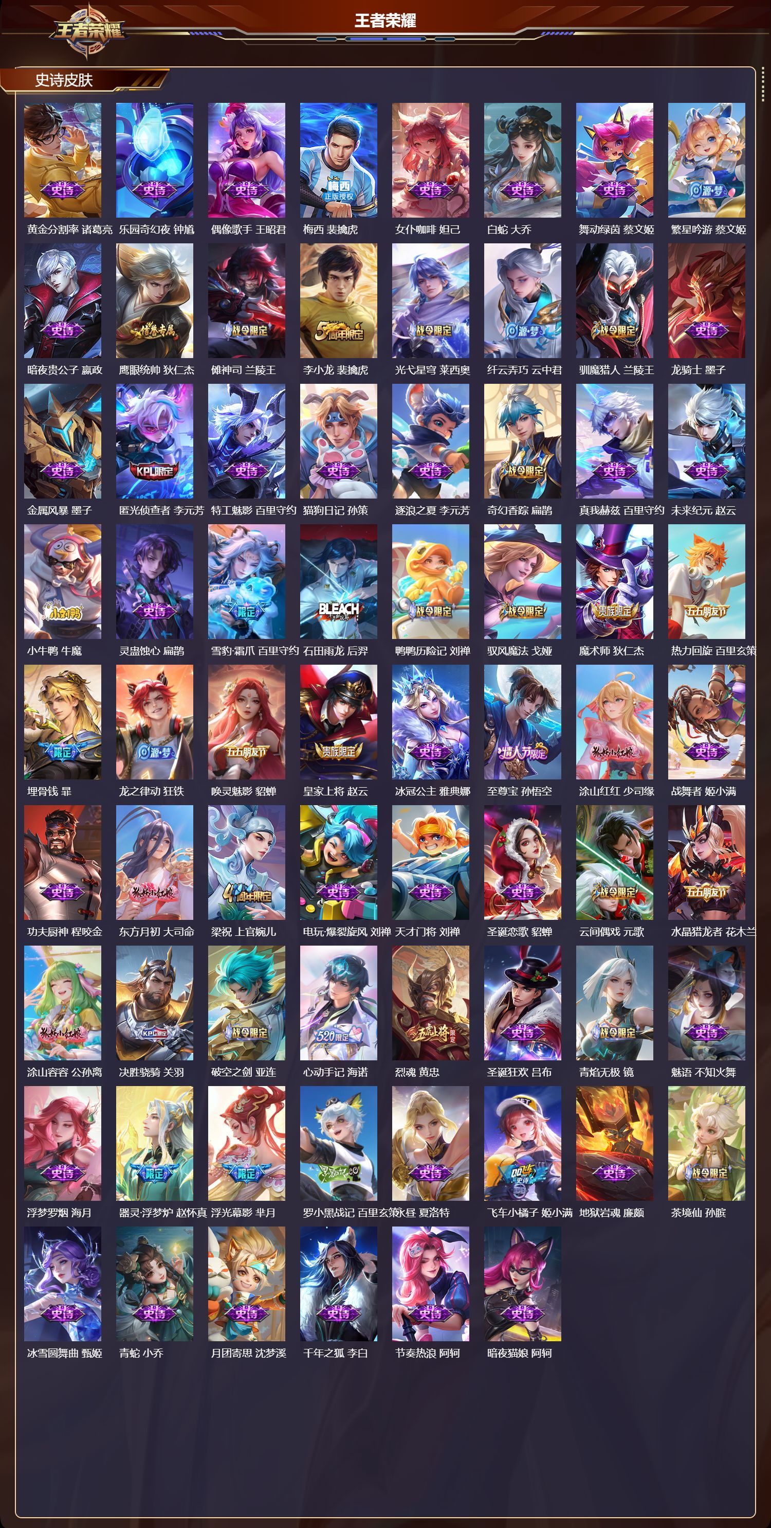 WZQM4173305王者荣耀账号详情图4 WZQM4173305王者荣耀账号详情图4