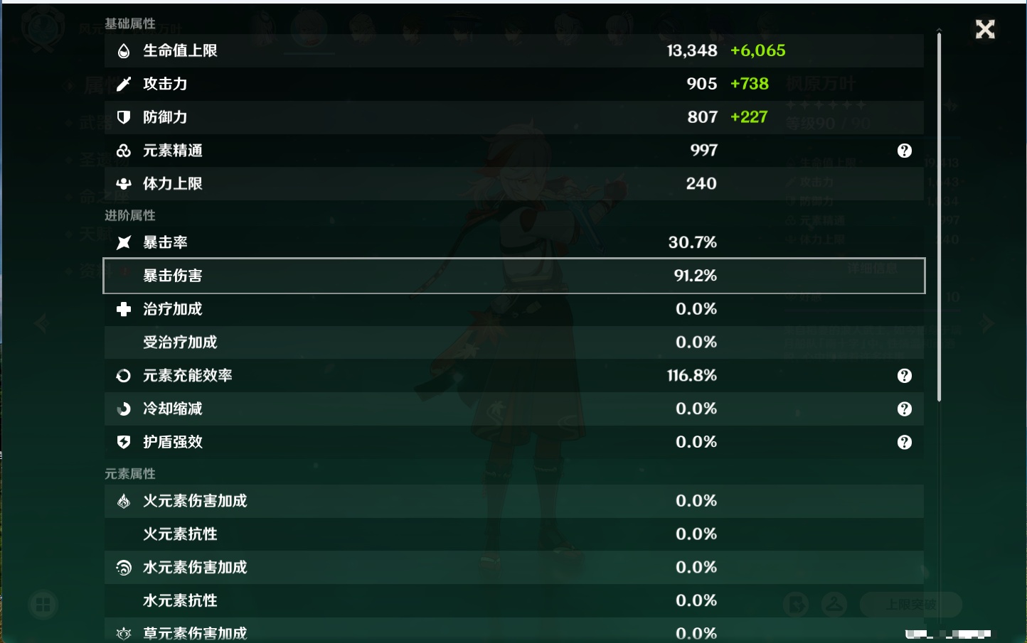 YSMK42590原神账号详情图86